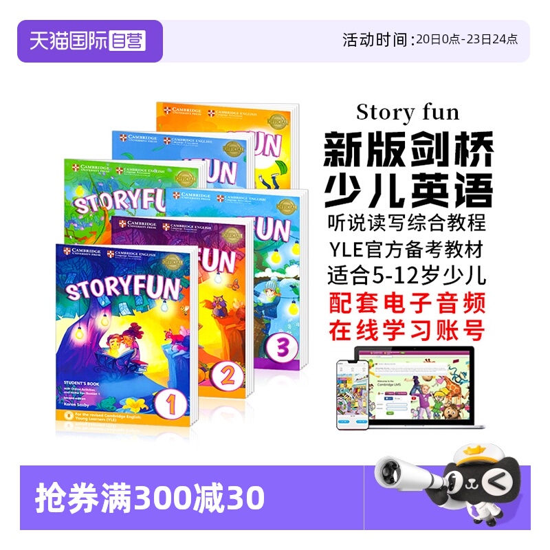 正版进口Storyfun剑桥少儿英语