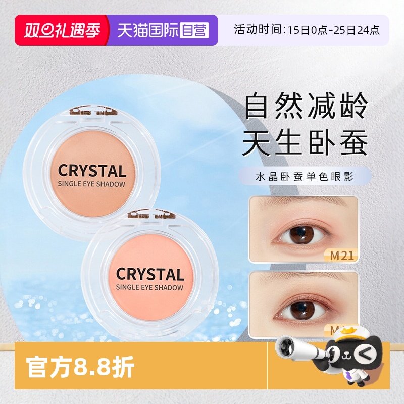 易梦玲王霏霏同款~tonymoly眼影