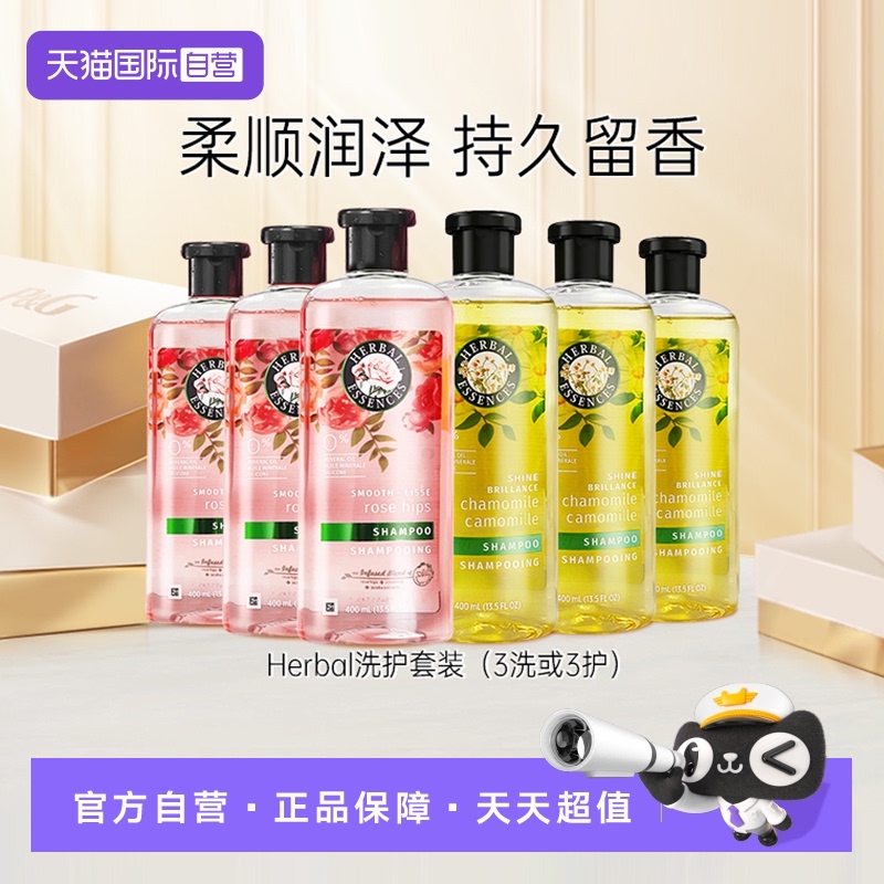 伊卡璐玫瑰洗发水控油400ml*3