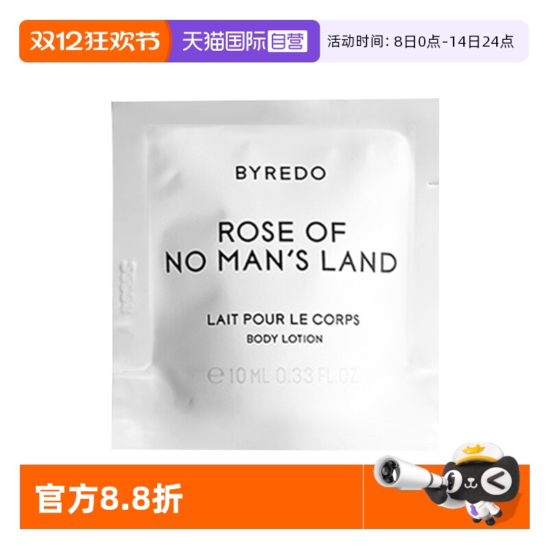 【自营】BYREDO/柏芮朵无人区玫瑰身体乳液10ml*5片 【临期】