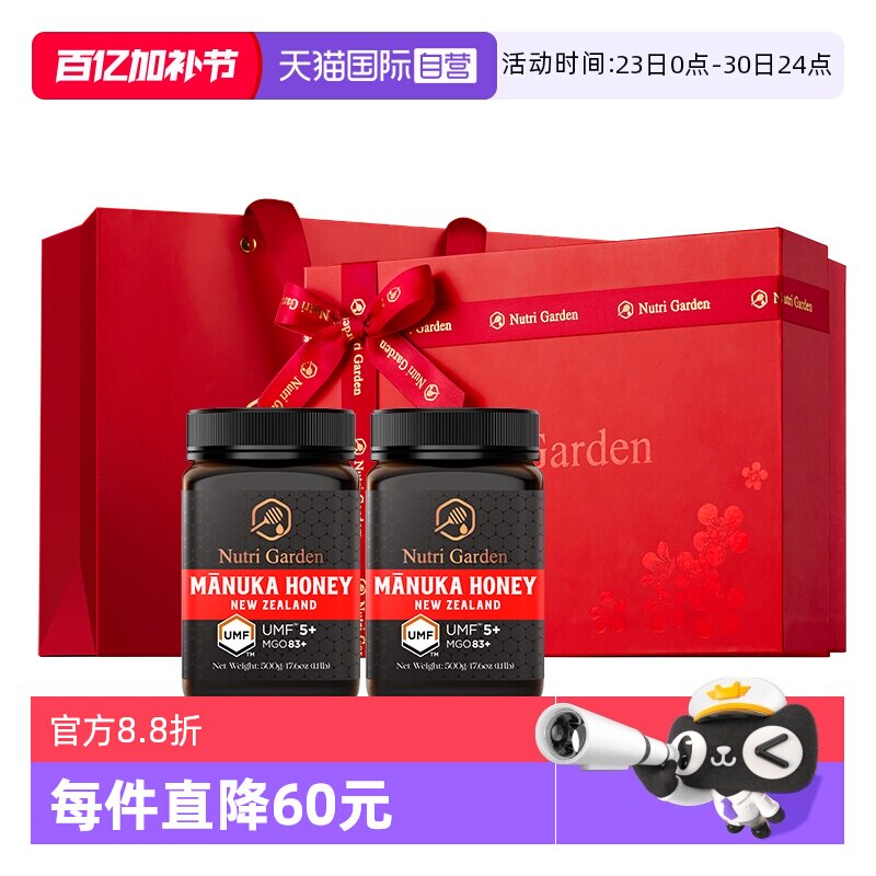 【自营】纽兹兰麦卢卡蜂蜜礼盒UMF5+500g新西兰进口节日伴手礼物