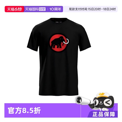 【自营】【27日0点付尾款】MAMMUT猛犸象 Core短袖T恤 男女同款