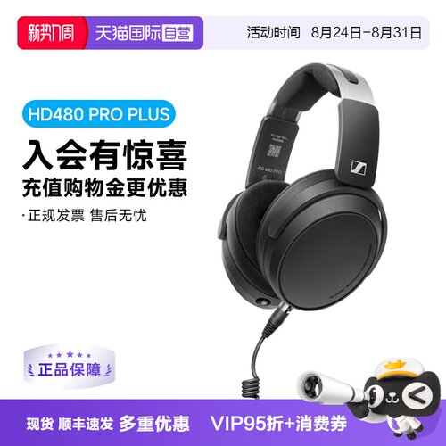 森海塞尔HD480PROPLUS现货