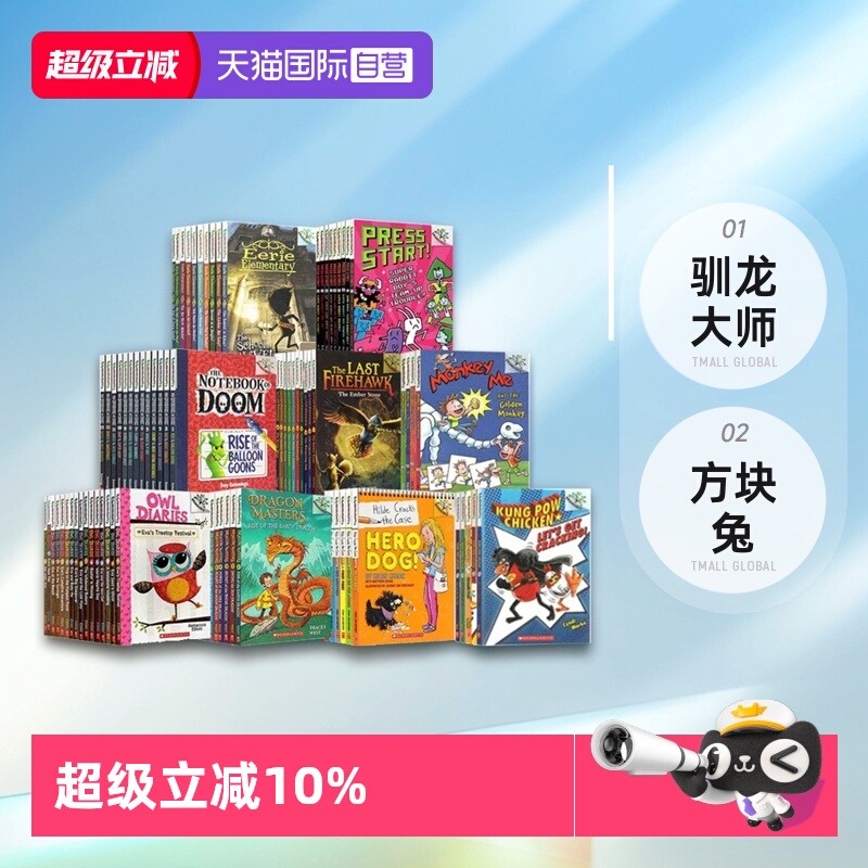 学乐大树ScholasticBranches