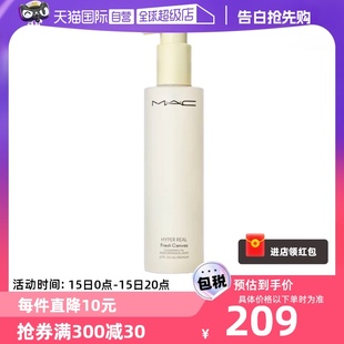 MAC 魅可白芍养肤 自营 清透焕颜清爽卸妆油200ML