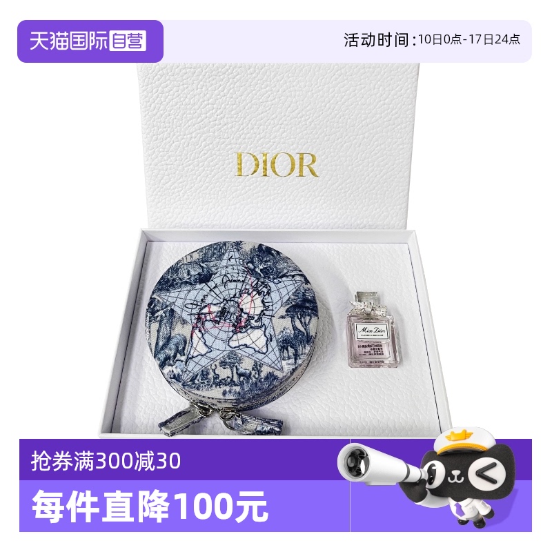 【自营】Dior/迪奥小姐珍礼套装花漾淡香水珠宝收纳盒情人节礼物