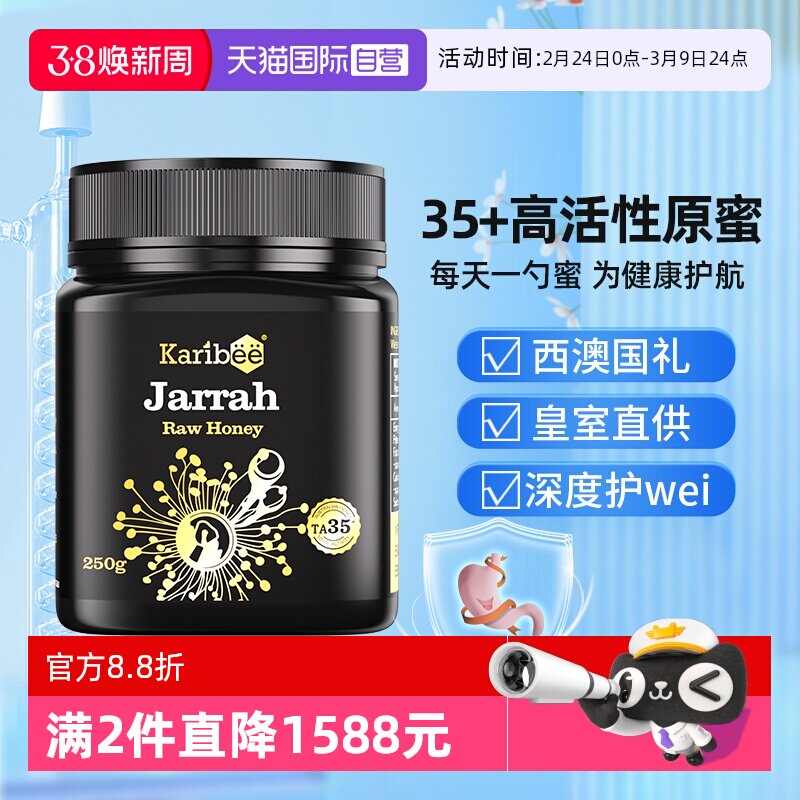 【自营】karibee可瑞比澳洲进口超麦卢卡蜂蜜纯正天然野生35+250g