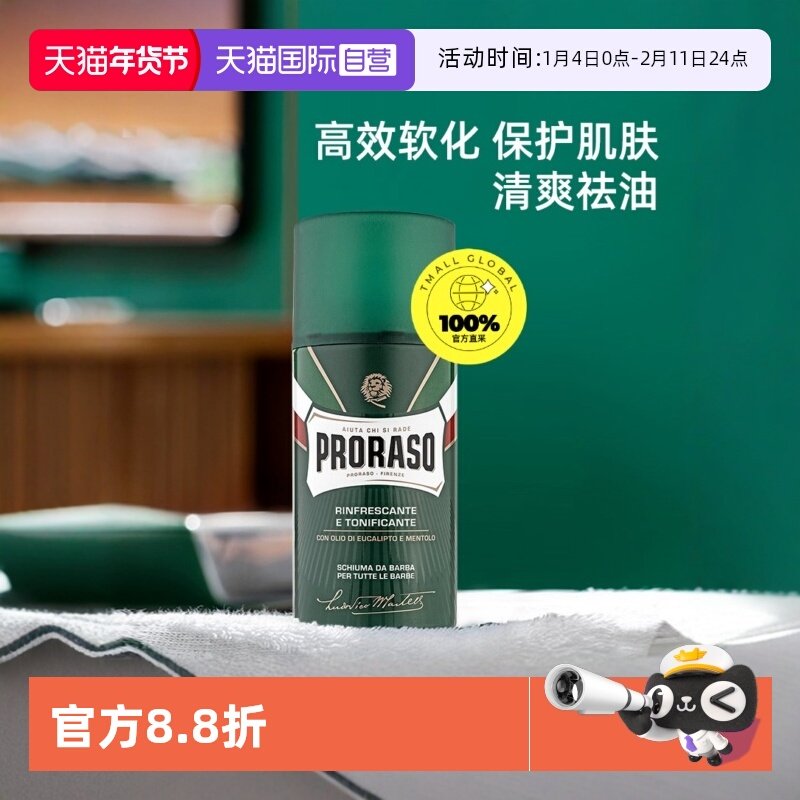 ����Ӫ��PRORASO��������ʿ������ĭ��������������κ���ĭ300ML 60.53Ԫ