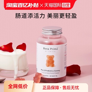 Unichi益生菌小熊软糖噗噗糖成人调理肠胃活性菌强免疫力 自营
