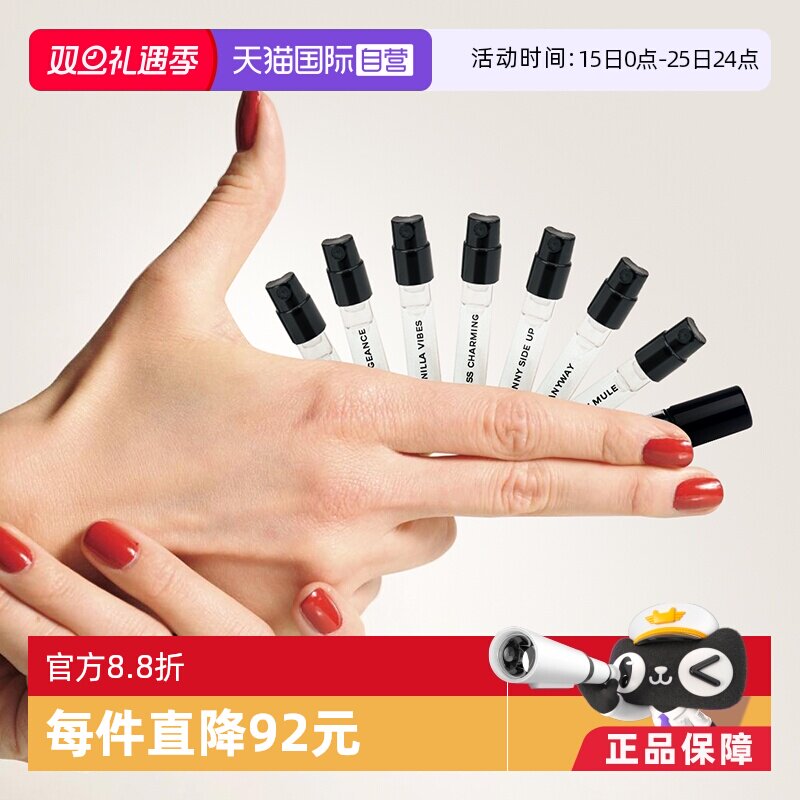 自营佩枪朱丽叶灵魂千面香水Q香