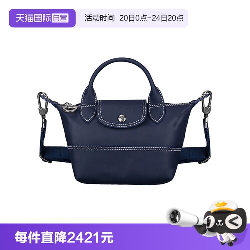 【自营】LONGCHAMP/珑骧LePliage Xtra XS手提斜挎饺子包L1500HGS