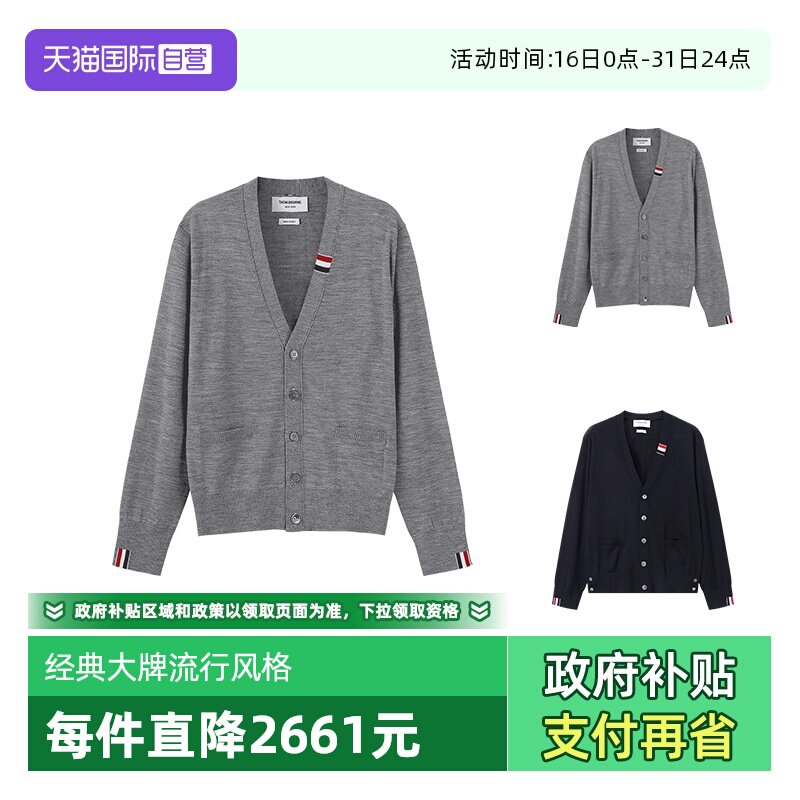 【自营】Thom Browne男士薄款V领羊毛衫针织衫开衫MKC489A Y1014