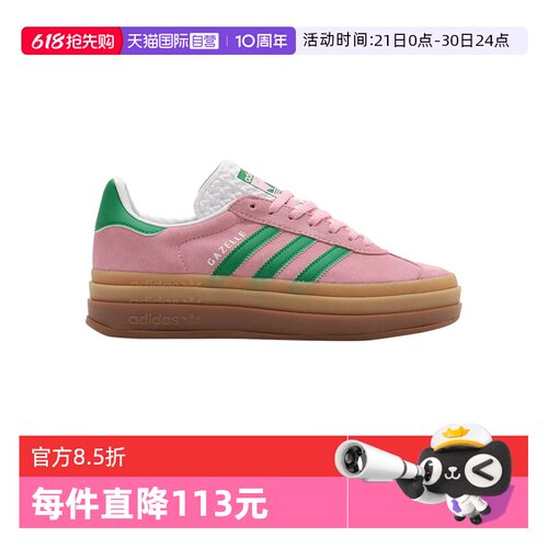 阿迪达斯Gazelle厚底增高板鞋