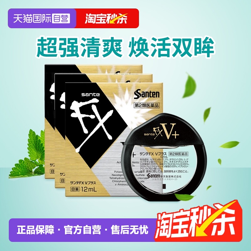 国际眼科药品Santen/参天
