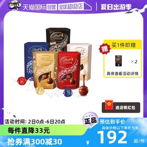 Lindt瑞士莲牛奶软心巧克力