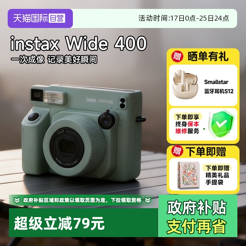 【自营】富士instax wide 400 一次成像拍立得相机宽幅5寸 海外版