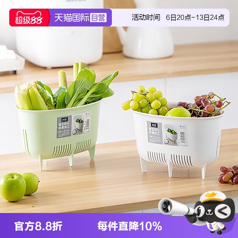 【自营】日本进口抗菌三角沥水篮洗菜盆蔬菜水果篮水槽沥水架过滤