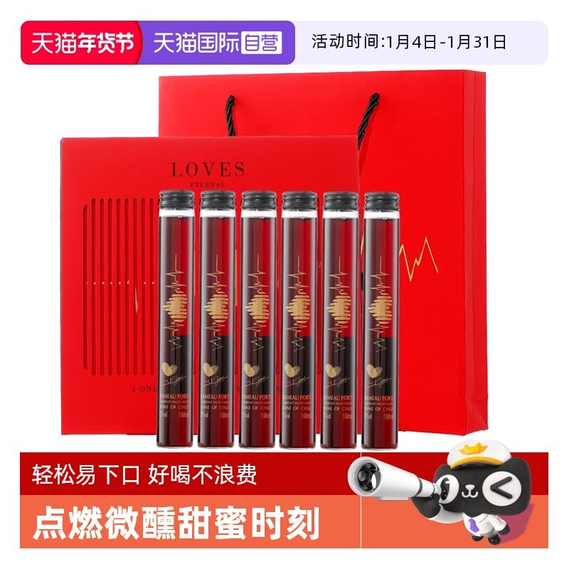 【自营】红酒礼盒智利小瓶红酒礼盒装葡萄酒干红女士低度微醺果酒,酒类,干红静态葡萄酒,淘宝优惠券,粉丝福利购,淘宝优惠卷