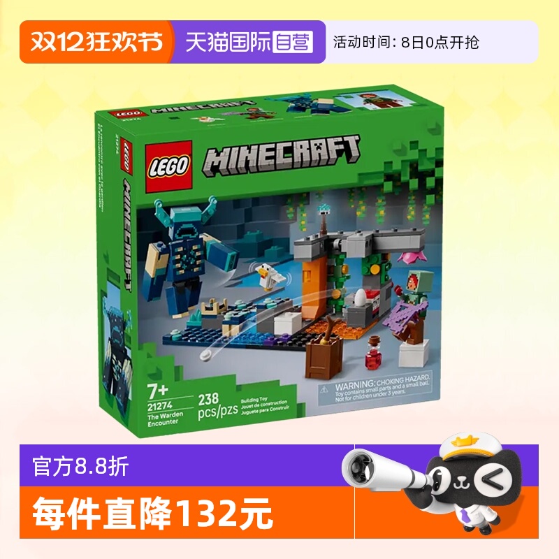 乐高积木我的世界21274循声守卫