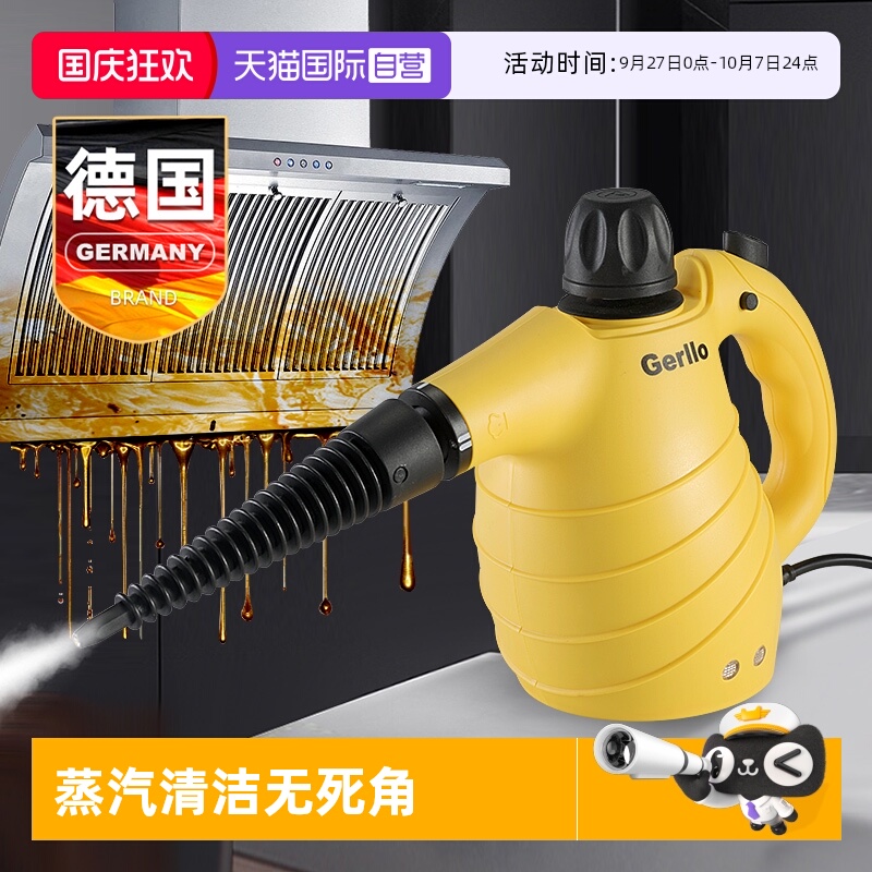 Gerllo蒸汽清洁机家用