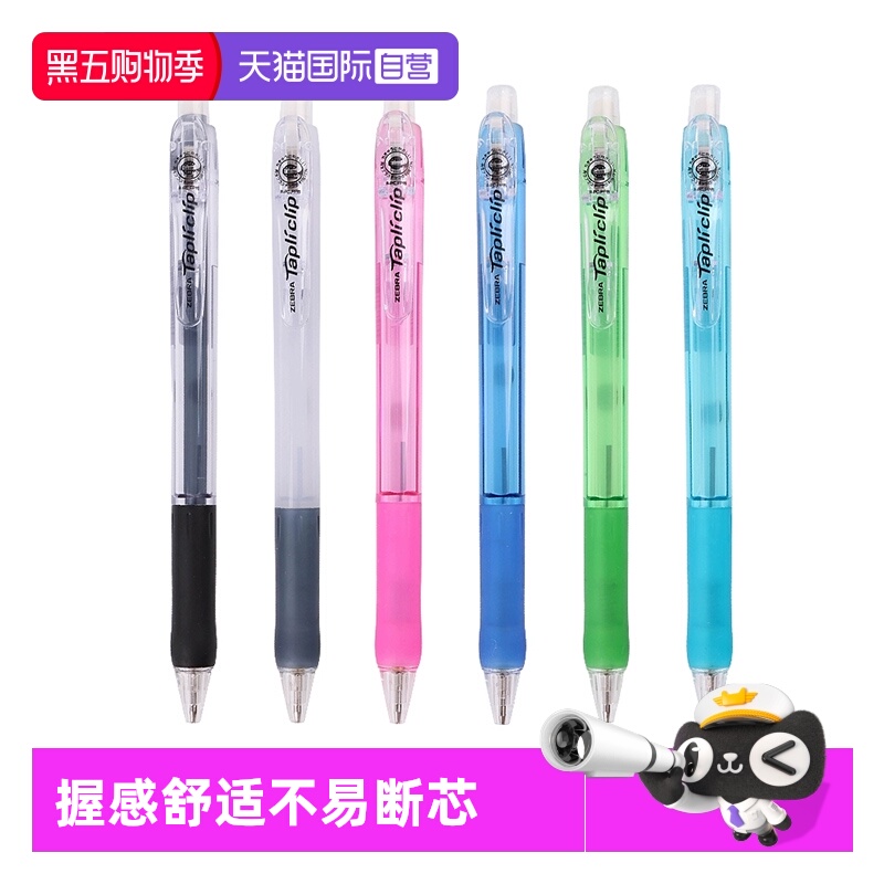 直营ZEBRA斑马MN5自动铅笔伸缩