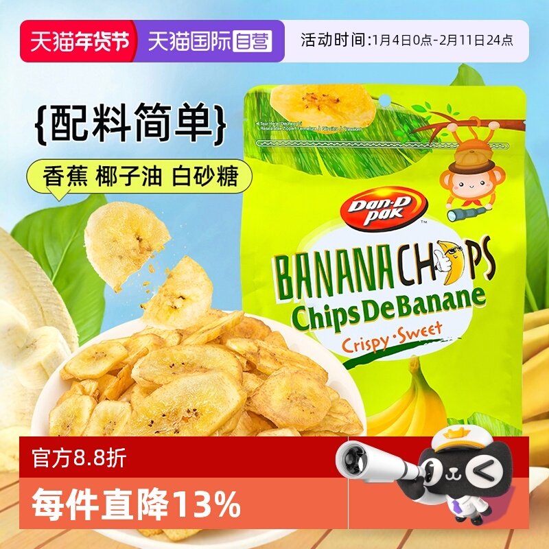 【自营】丹帝甜脆香蕉片500g配料简单进口休闲零食果干果脯,零食/坚果/特产,香蕉干/片,淘宝优惠券,粉丝福利购,淘宝优惠卷