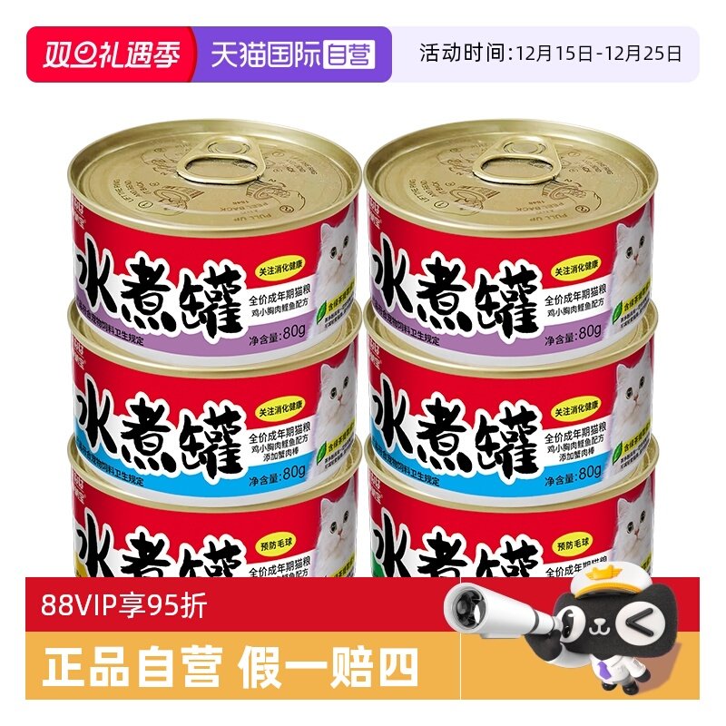 自营INABA/伊奈宝猫罐头水煮罐