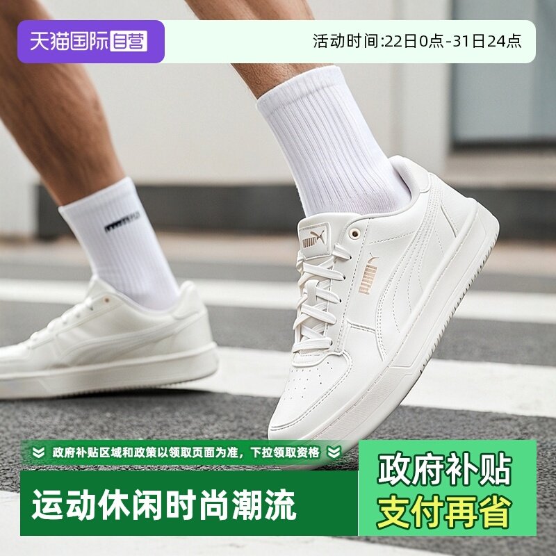 【自营】PUMA彪马男女春季新款美拉德色系潮流板鞋轻便低帮休闲系