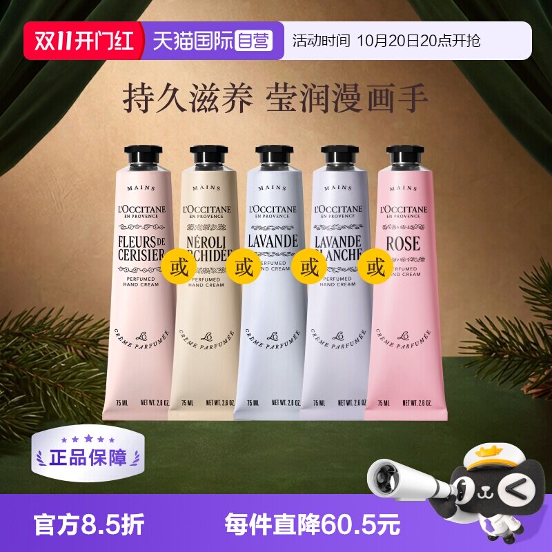 欧舒丹滋润保湿樱花手霜