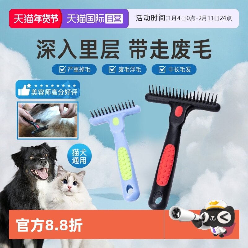 【自营】船记耙梳子猫狗大型宠物去废毛浮毛底绒神器T型钉梳T056,宠物/宠物食品及用品,猫狗梳子/排梳,淘宝优惠券,粉丝福利购,淘宝优惠卷