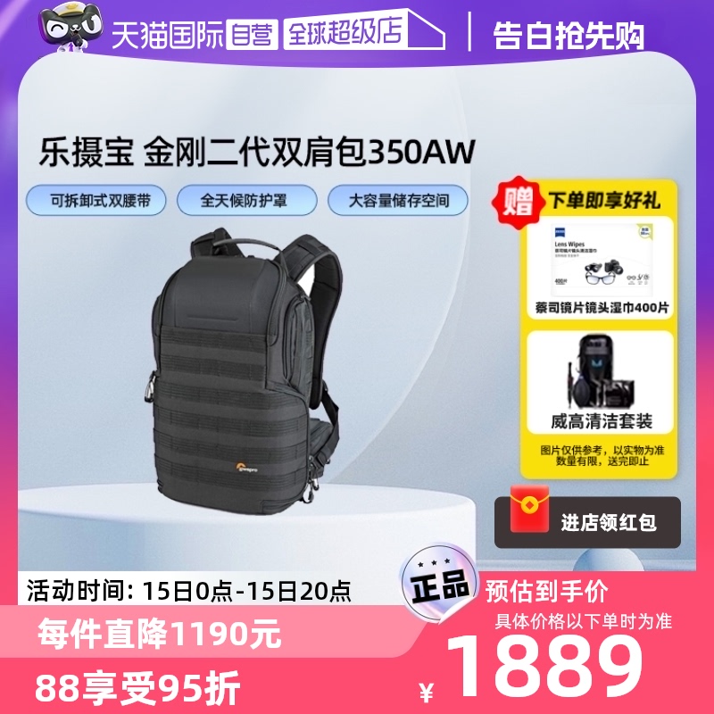 【自营】乐摄宝 Lowepro 相机包金刚系列二代ProTactic BP 350 AW II微单无反数码相机双肩摄影包LP37176-GRL 3C数码配件 数码相机包 原图主图