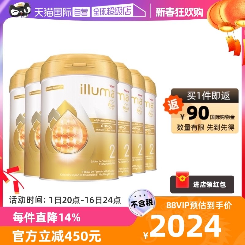 【自营】惠氏启赋A2双萃6HMO奶源婴幼儿奶粉2段850g*6罐高端奶粉