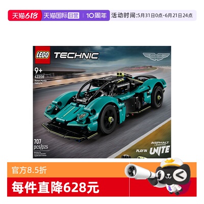 【自营】LEGO乐高42208阿斯顿·马丁Valkyrie拼搭积木玩具