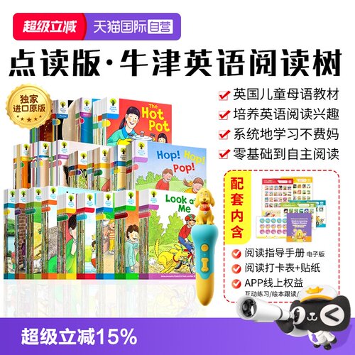 【自营】奇奇学牛津树点读版牛津阅读树英语分级绘本校园版Oxford reading tree L1+/2/3/456789阶牛津树拓展阅读自然拼读分级绘本
