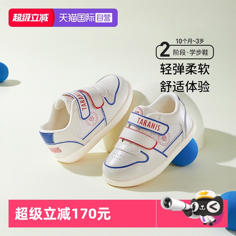泰兰尼斯春秋季透气时尚学步鞋