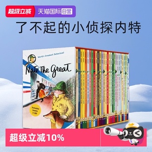 【自营】英文原版 Nate The Great 28 Book Boxed Set 了不起的小侦探内特 28册盒装 汪培珽书单推荐 儿童桥梁章节小说书