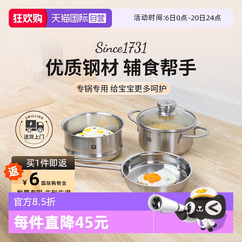 【自营】双立人奶锅宝宝辅食锅煎煮一体不粘锅厨房家用奶锅泡面锅