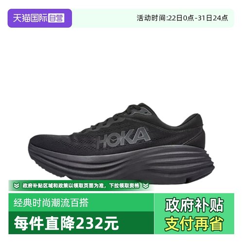 自营轻便缓震马拉松跑鞋