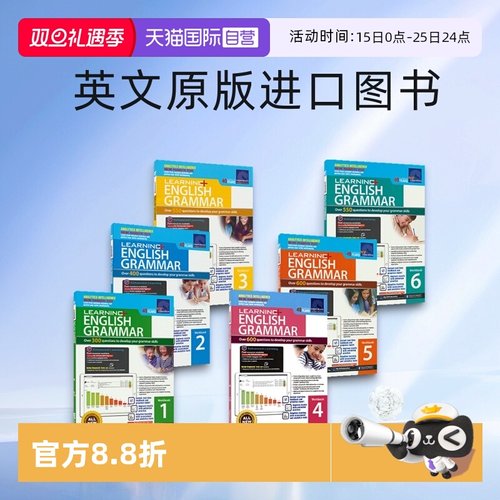 学习系列小学语法6册练习册