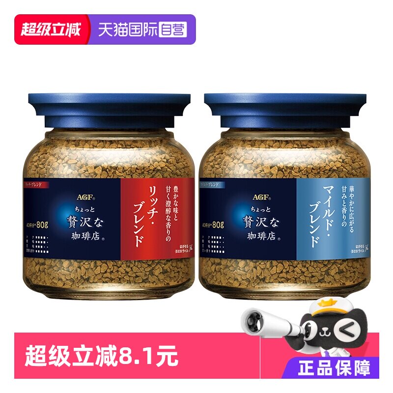 【自营】agf咖啡美式黑咖啡无蔗糖速溶冻干咖啡粉罐装80g进口新品