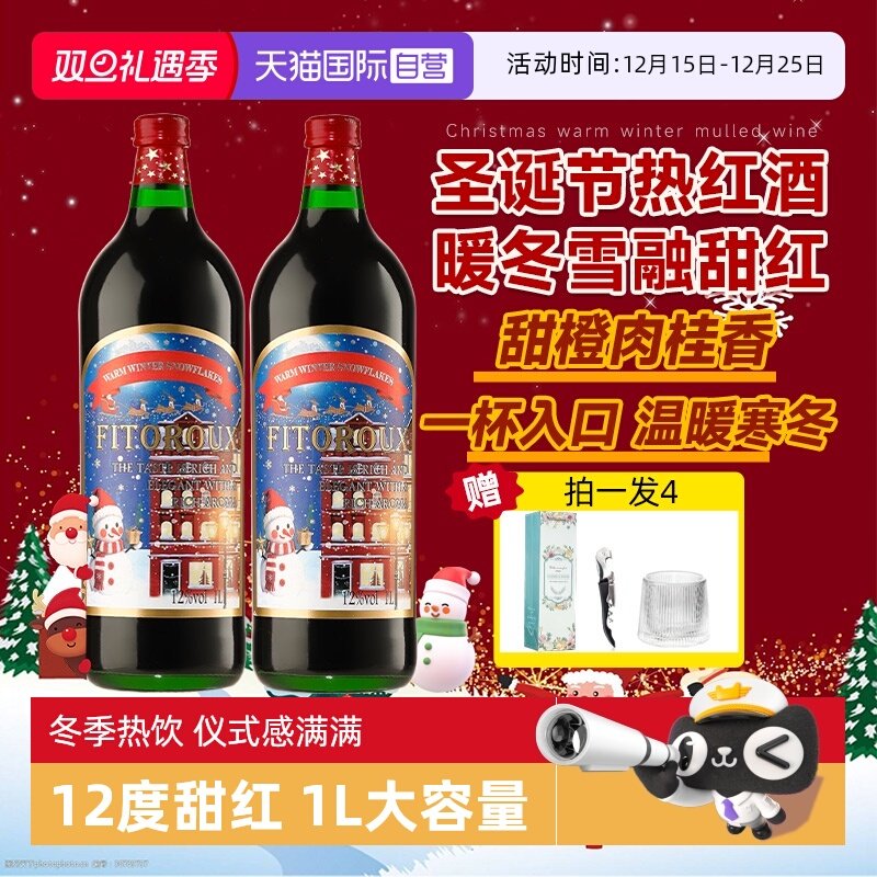 冷冬的第一杯热红酒-从头暖到尾