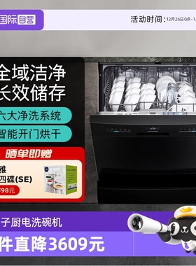 【自营】西门子智净魔方独立式洗碗机15+2套大容量SJ23EB24KC