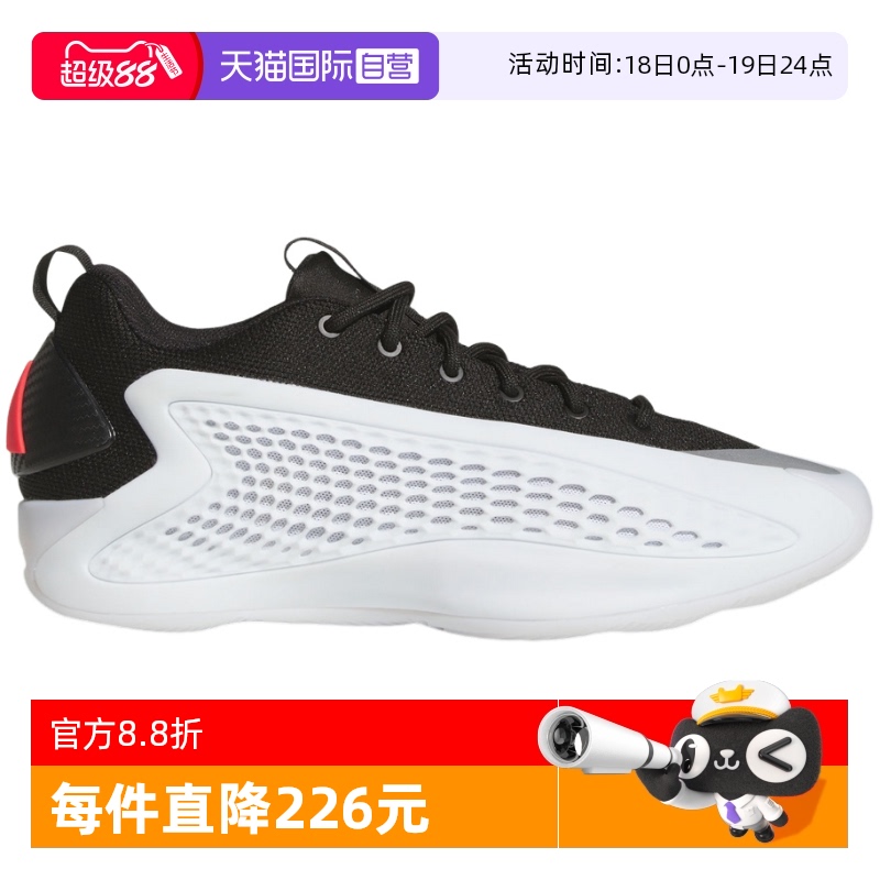 【自营】adidas阿迪达斯男子爱德华兹1代场上实战篮球鞋 JQ6140
