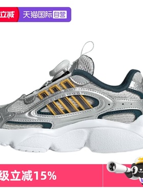 【自营】Adidas阿迪达斯轻盈百搭旋转按钮运动老爹鞋运动鞋JR8366