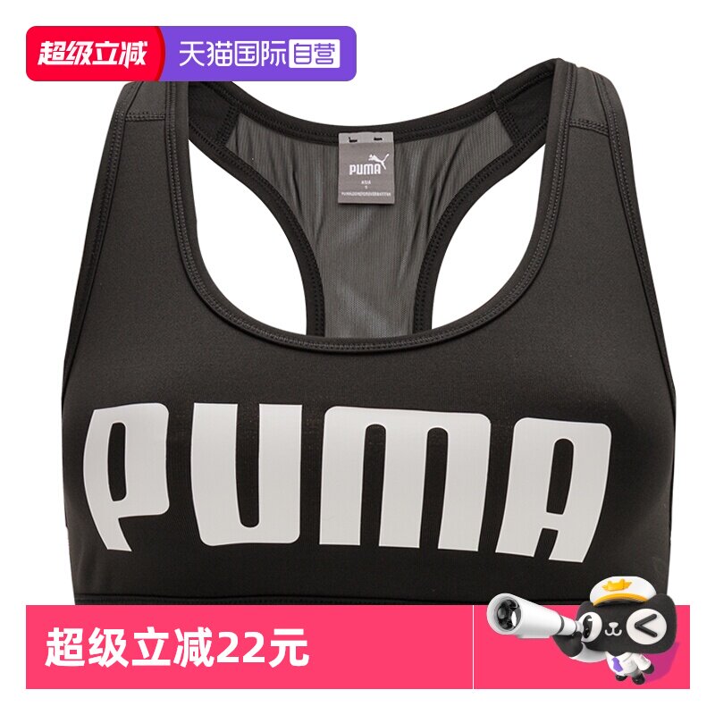 【自营】PUMA彪马女装运动内衣跑步健身透气时尚休闲胸衣526429
