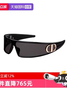 【自营】法国DIOR迪奥时尚潮流女新款秀场发箍太阳镜墨镜VERYDIOR