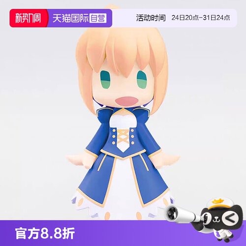 【自营】GSC Fate 命运 HELLO! Saber 阿尔托莉雅 吾王 Q版手办
