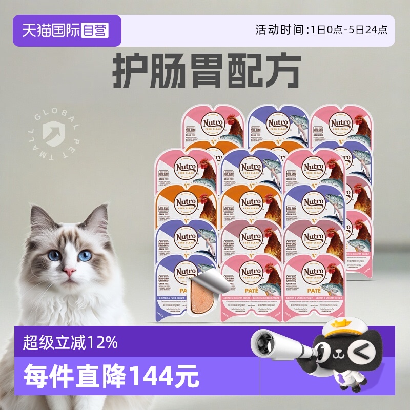 美士猫零食一分为二餐盒