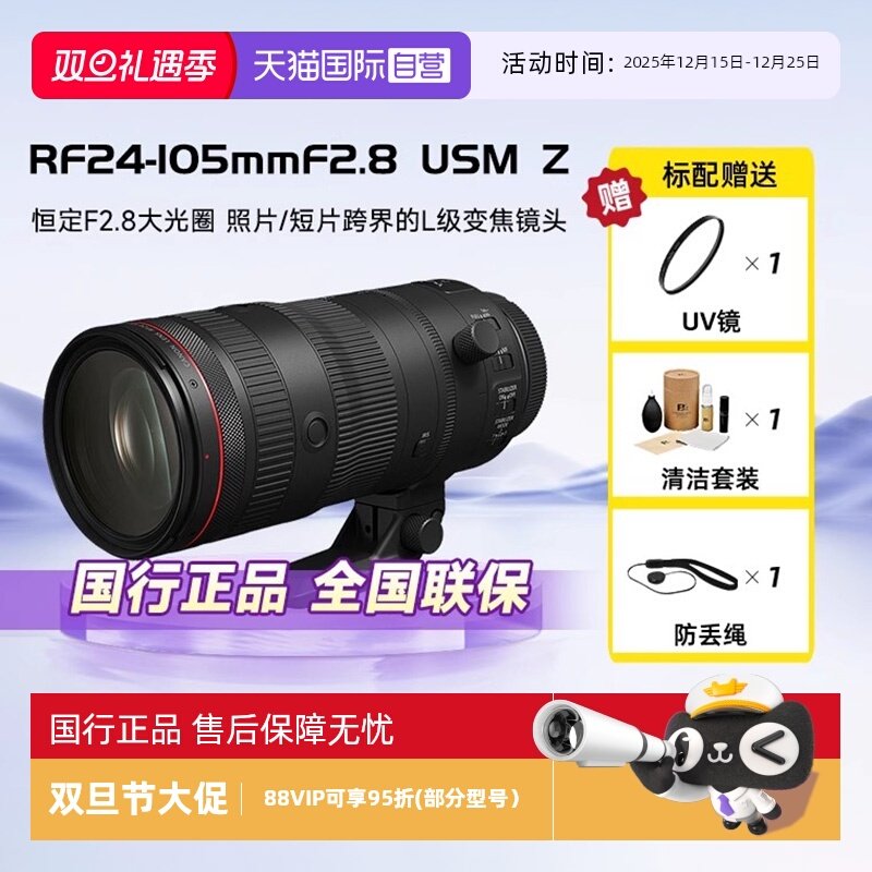 自营远摄变焦人像镜头佳能