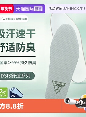 【自营】Sorbothane男女吸汗防臭鞋垫软超软久站不累防痛减震软底